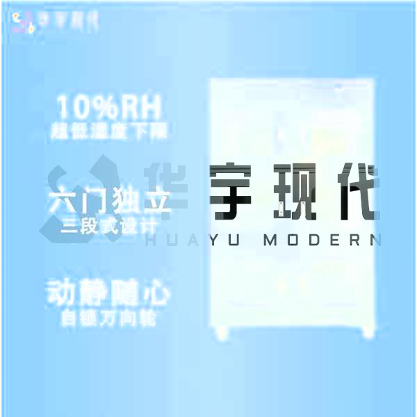 工業(yè)防潮柜工作原理、組成部分、密封結(jié)構(gòu)、使用注意事項(xiàng)及總結(jié)